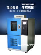 <b>電子行業中高低溫交變濕熱試驗箱的測試應用</b>