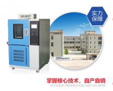 <b>高低溫交變試驗箱在產品溫度性能檢測中的應用</b>